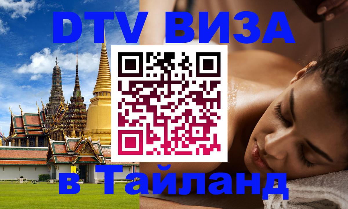Оформление DTV визы под ключ: стоимость и тарифы, только загранпаспорт - 19.11.2025 